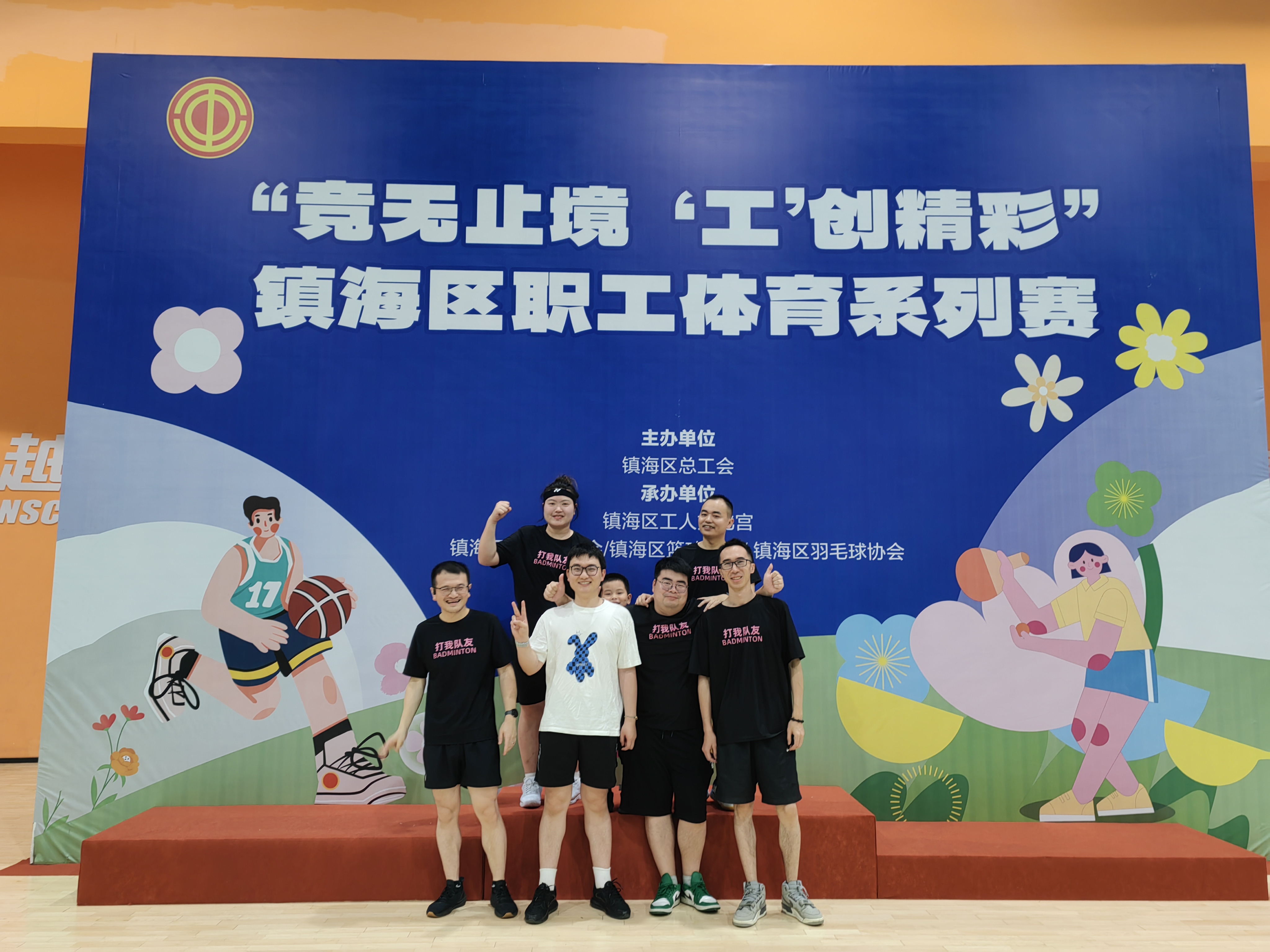 国泰党支部、国泰工会参加“竞无止境 ‘工’创精彩”镇海区职工羽毛球比赛